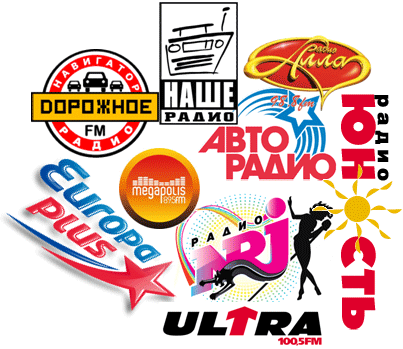 Логотипы радиостанций: Европа+, Авторадио, Дорожное, Ультра, Наше радио, Радио Алла,  Радио Энерджи, Юность. г. Миллерово