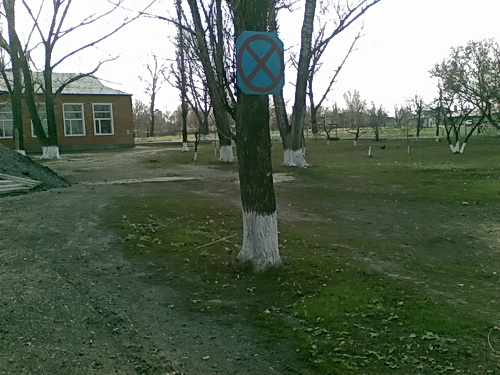 сл. Колодези, знак перед школой, Миллеровский район