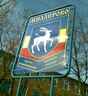 Эмблема Казачье профессиональное кадетское училище г.Миллерово