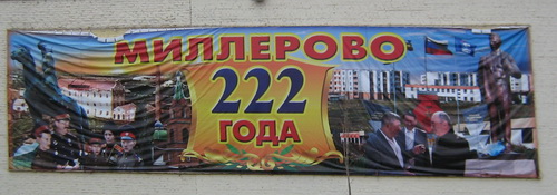 Плакат ко дню города