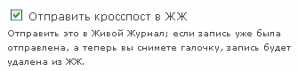 Активация функции кросспостинга на сайте